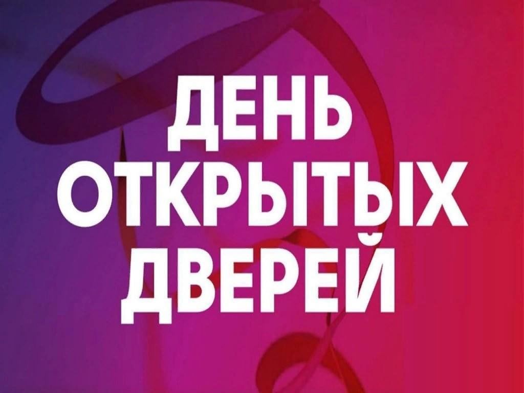 Акция «Дни открытых дверей для предпринимателей» Акция «Дни открытых дверей для предпринимателей».