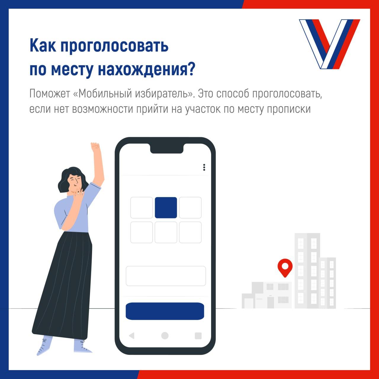 Жители Ульяновской области смогут проголосовать на любом избирательном участке.