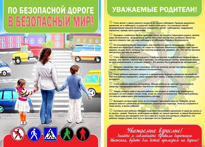 Проведён Единый день безопасности несовершеннолетних  по теме: «Безопасность детей на дороге»..