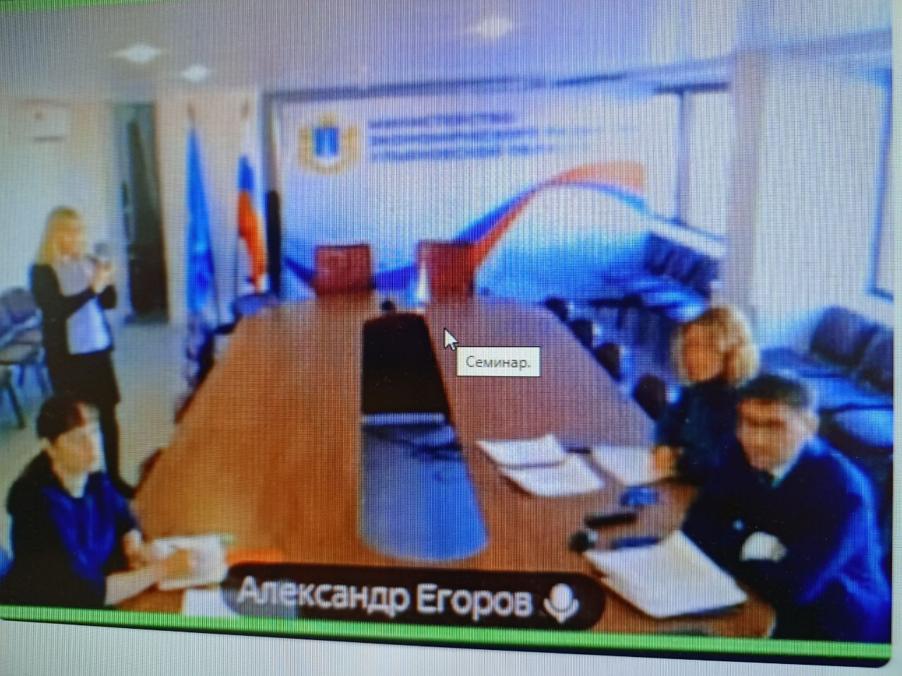 Принято участие в рабочем совещании.