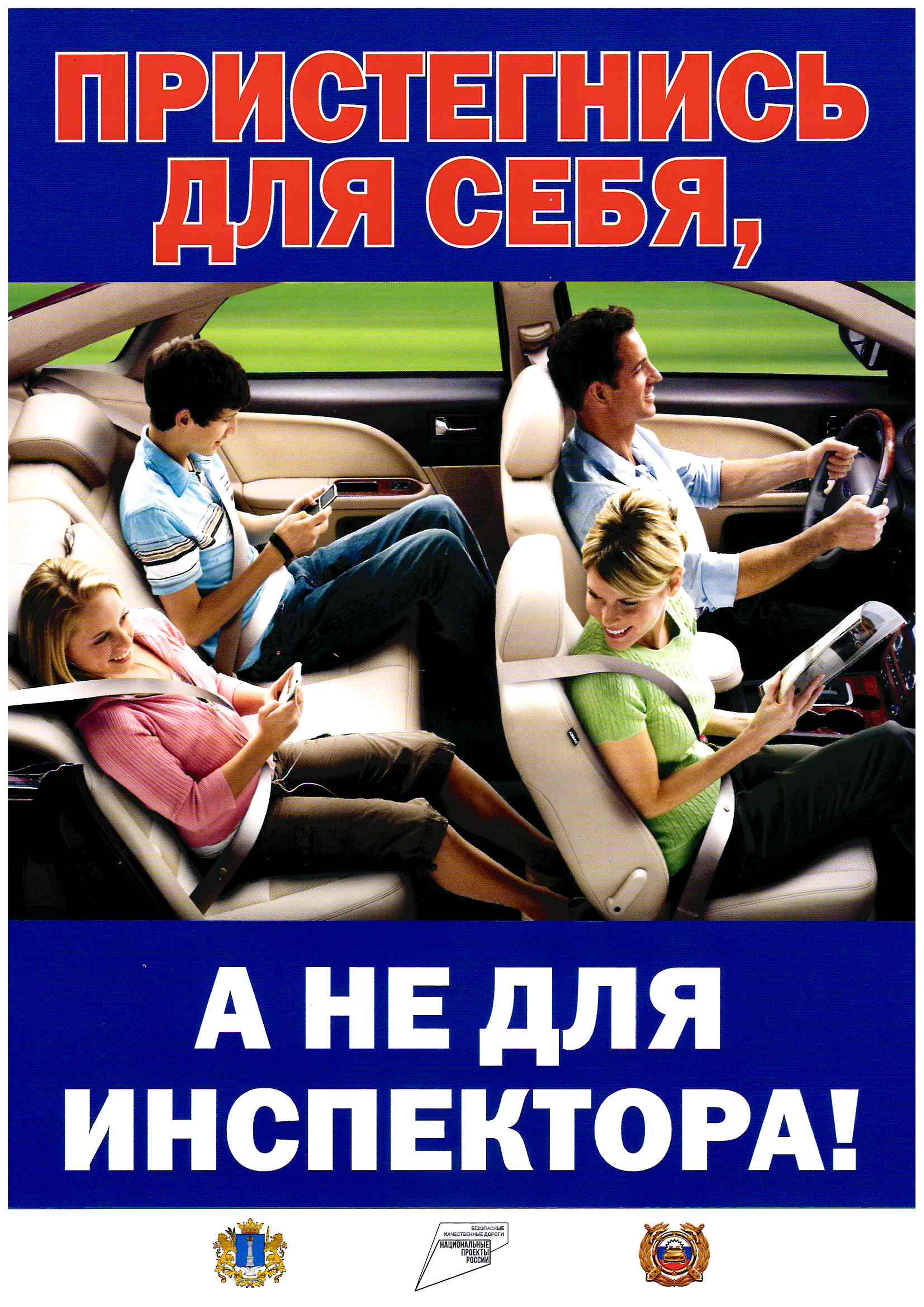Безопасность дорожного движения в Ульяновской области.