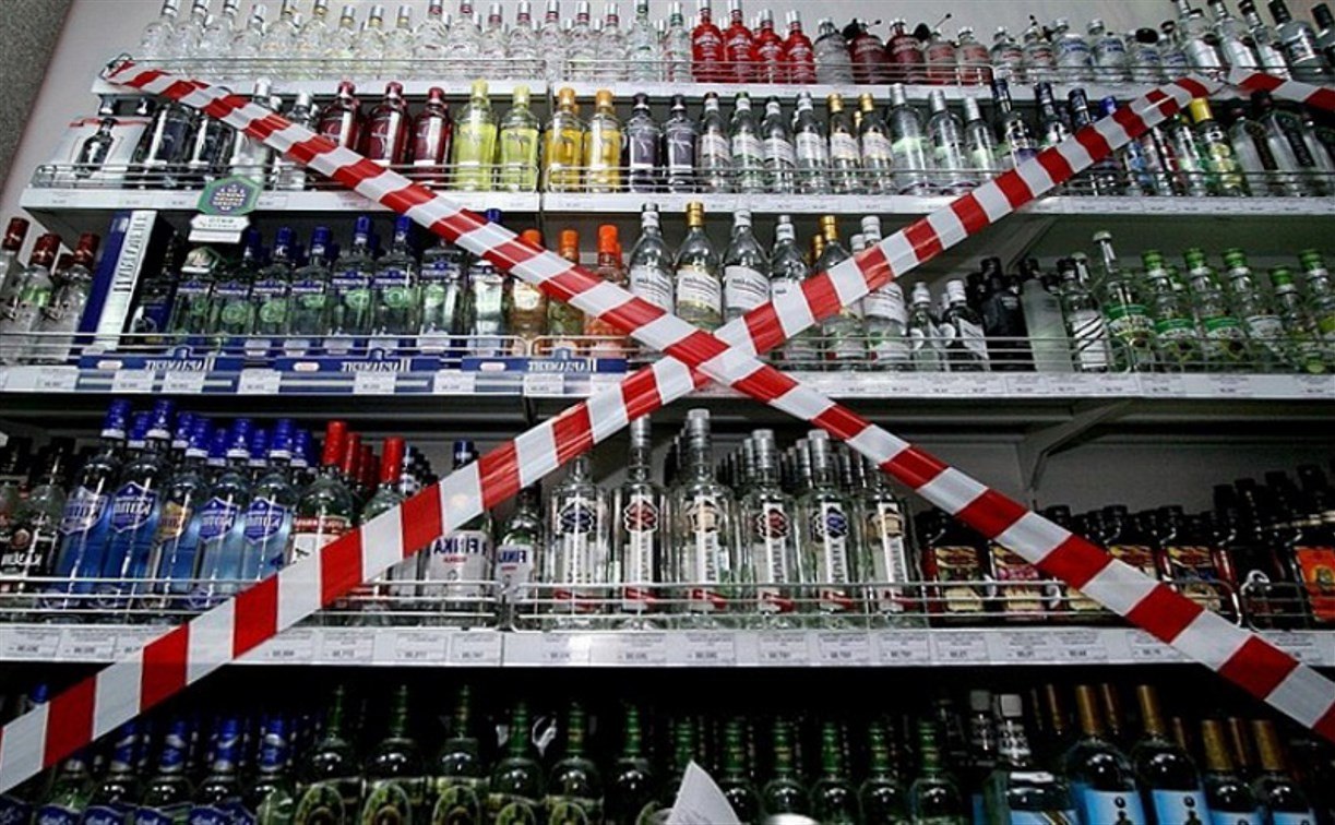Запрет на розничную продажу алкогольной продукции.