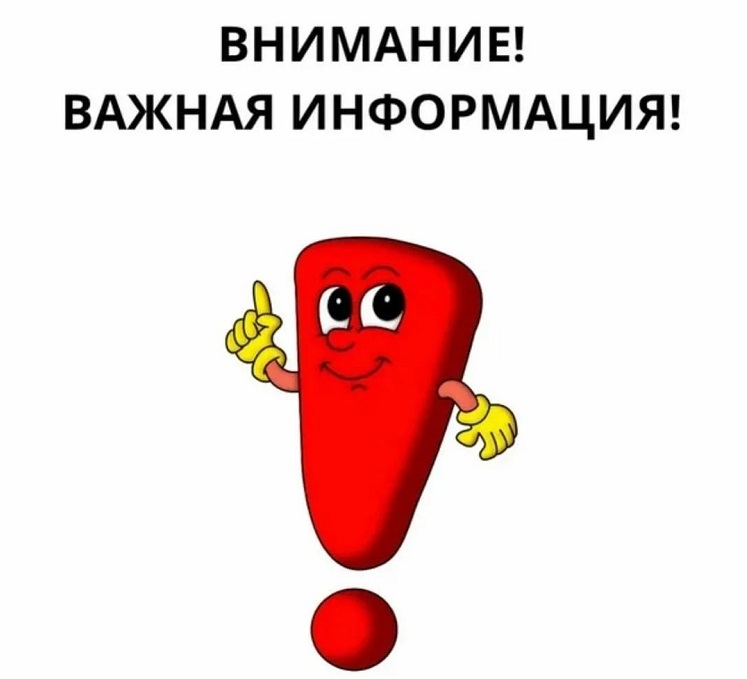 Осторожно мошенники!.