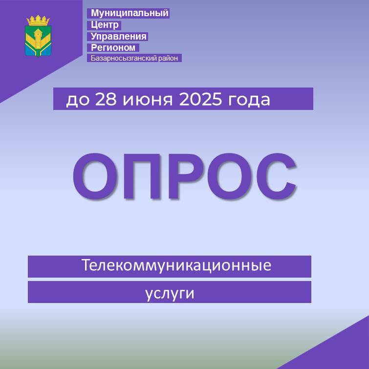 Телекоммуникационные услуги.