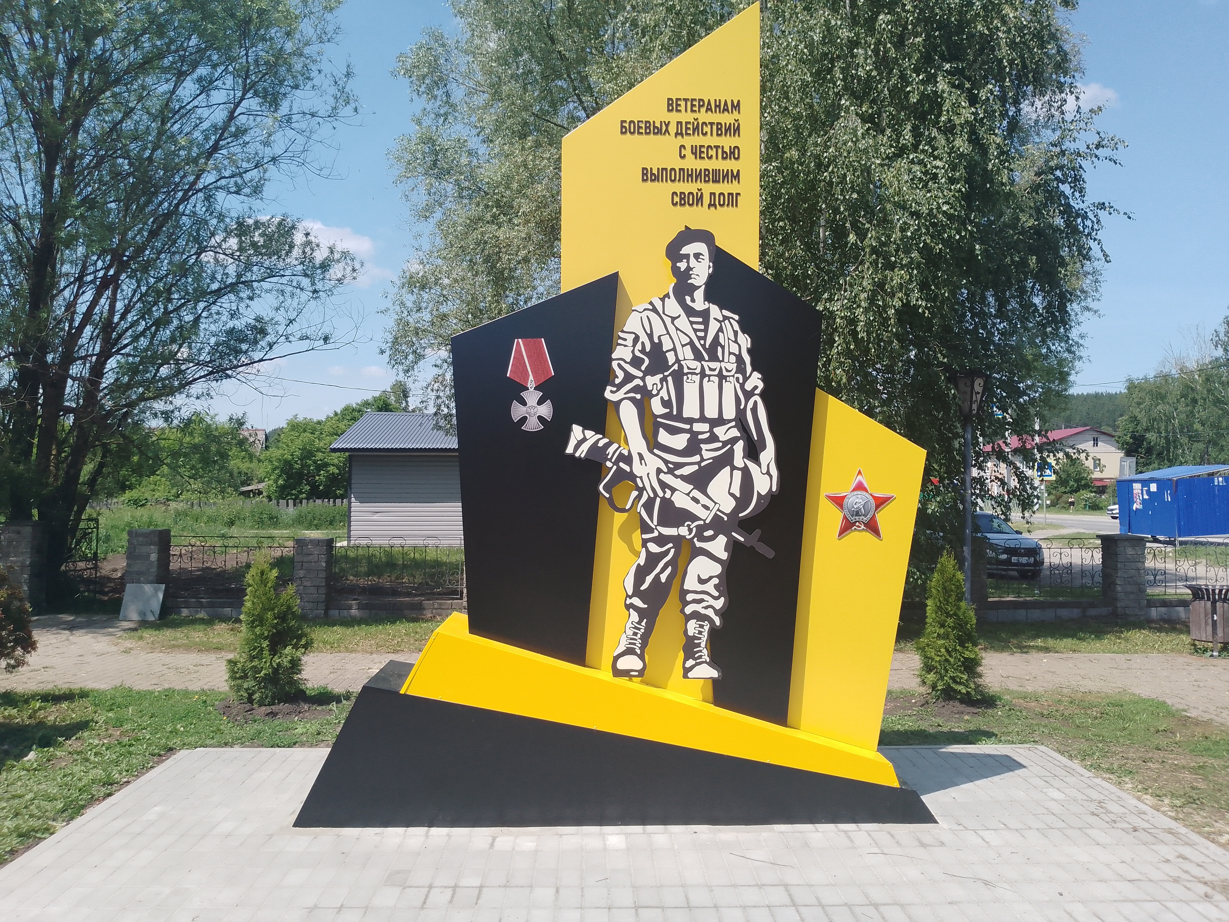 Сквер победителей.
