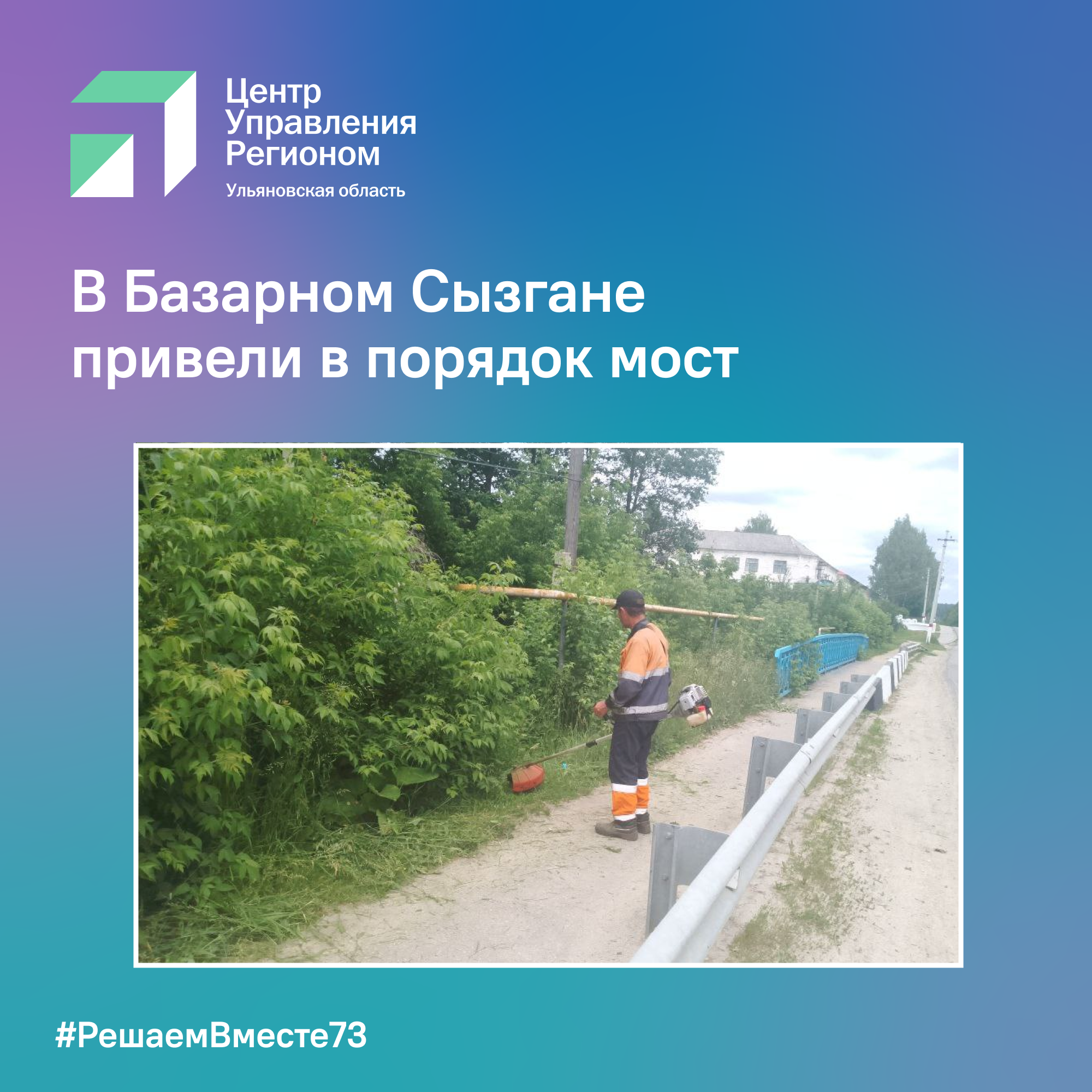 Скосили траву.