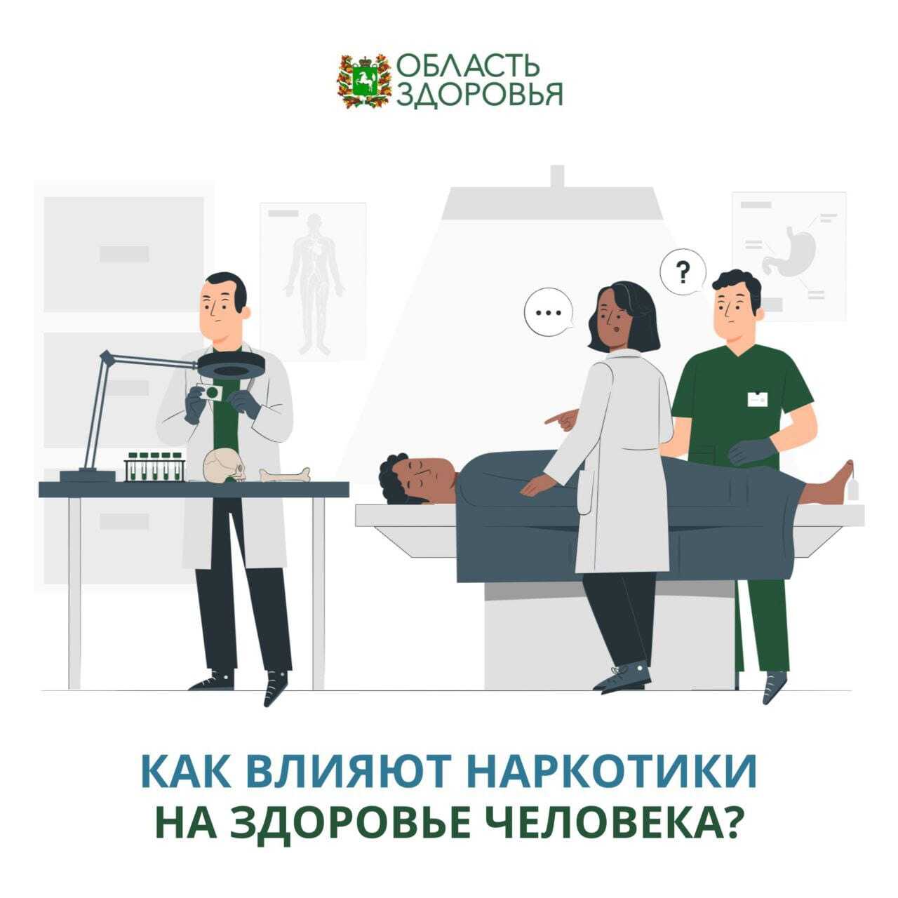 Употребление наркотиков.