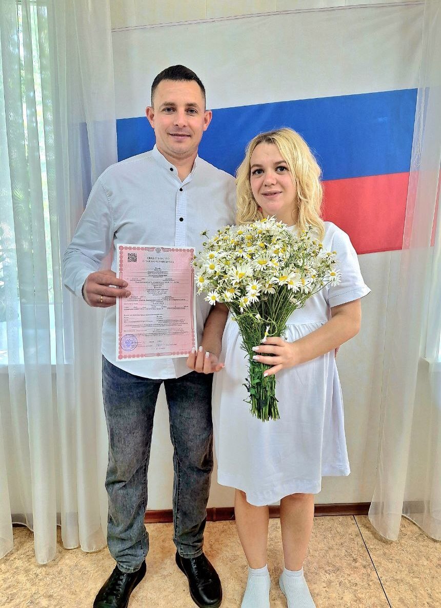 Заключение брака.