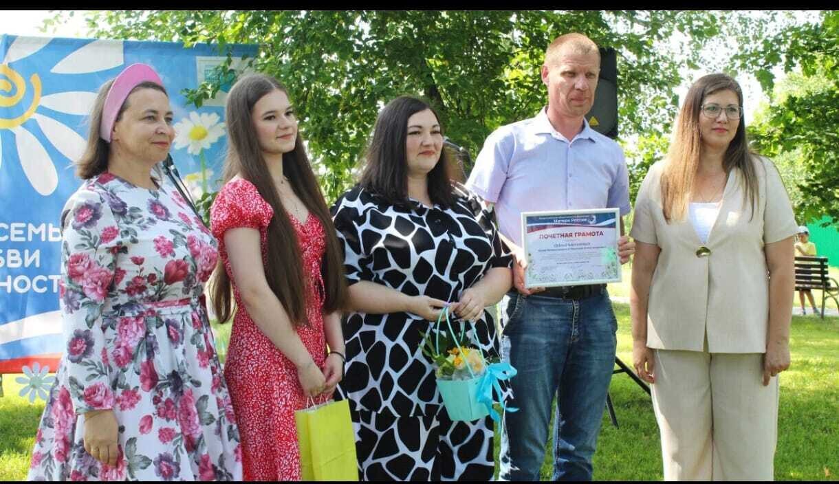 День семьи любви и верности.