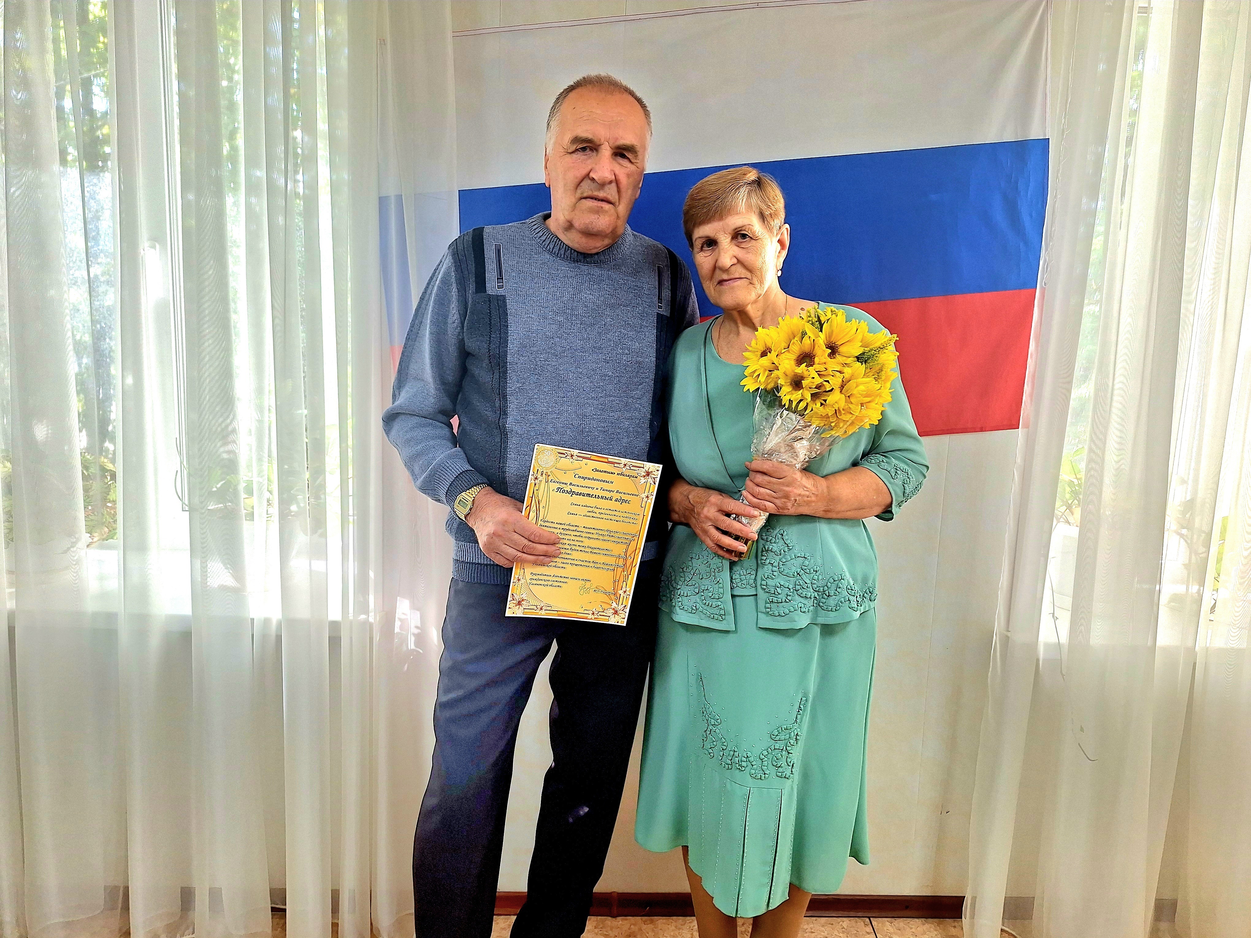Золотая свадьба.