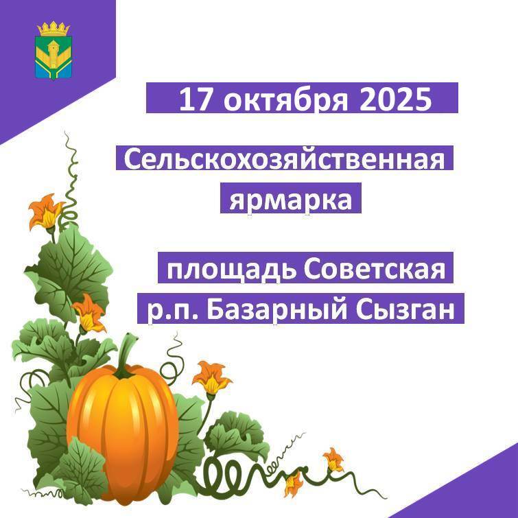 Ярмарка.