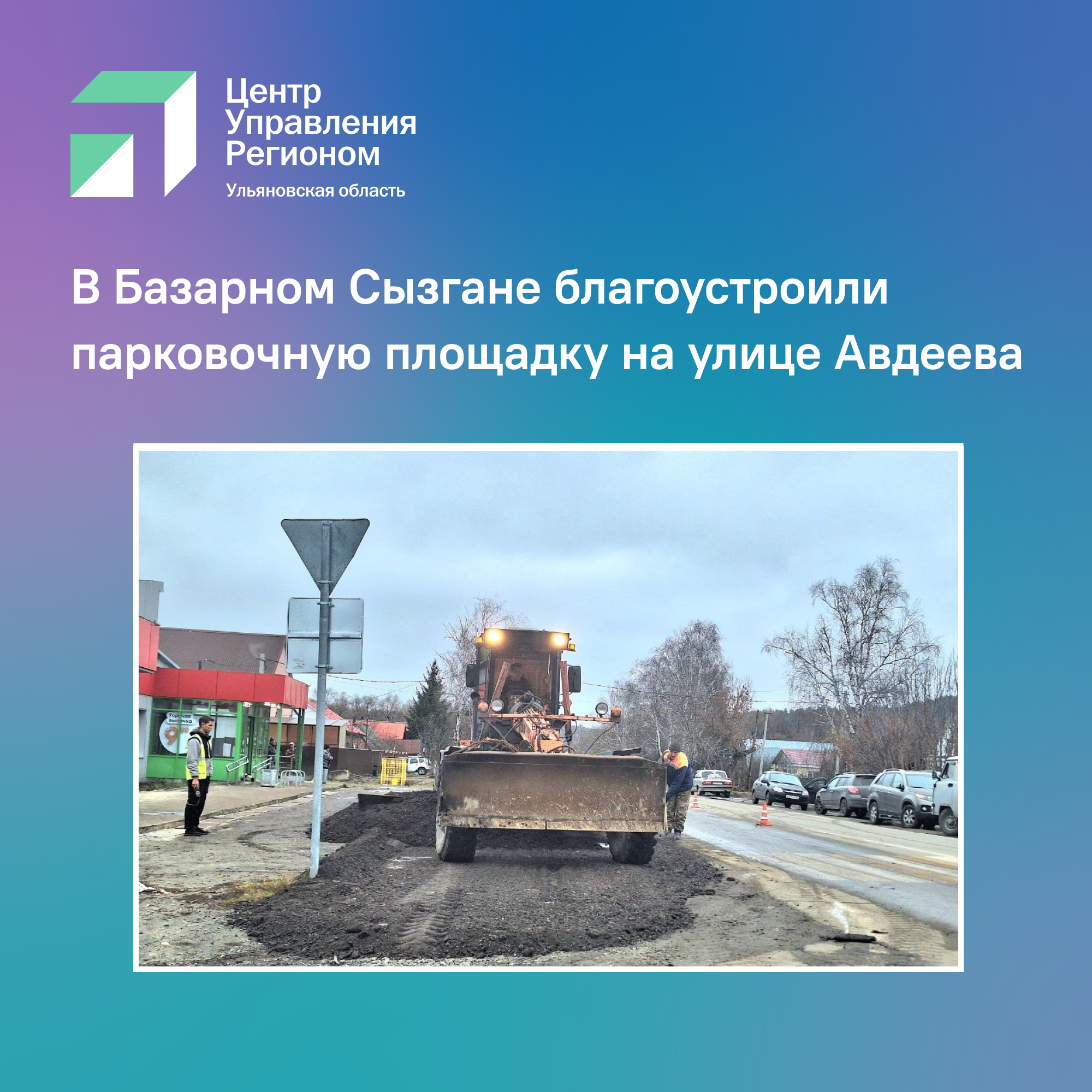 Благоустроили площадку.