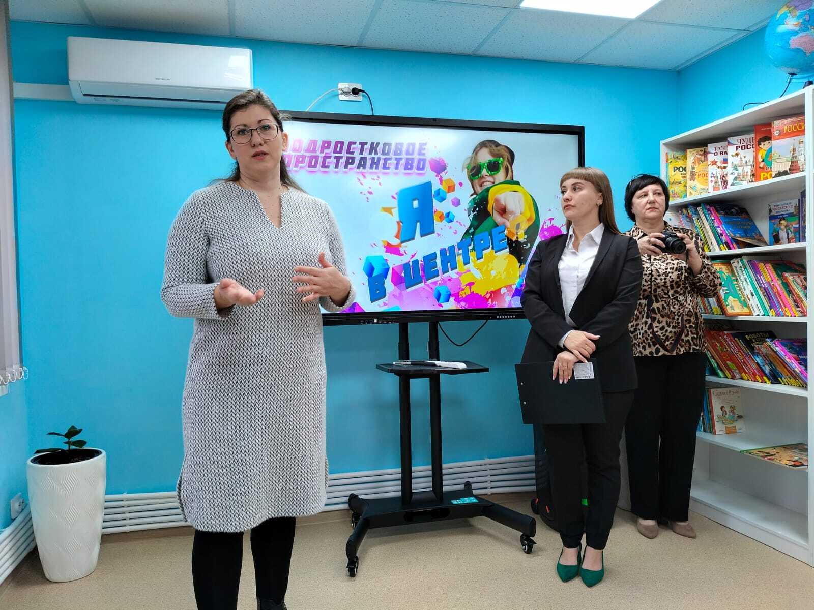 Открытие подросткового пространства.