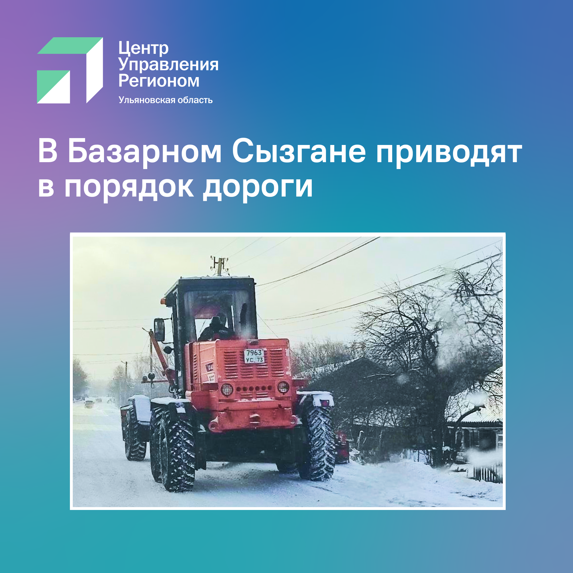 Приводят в порядок дороги.