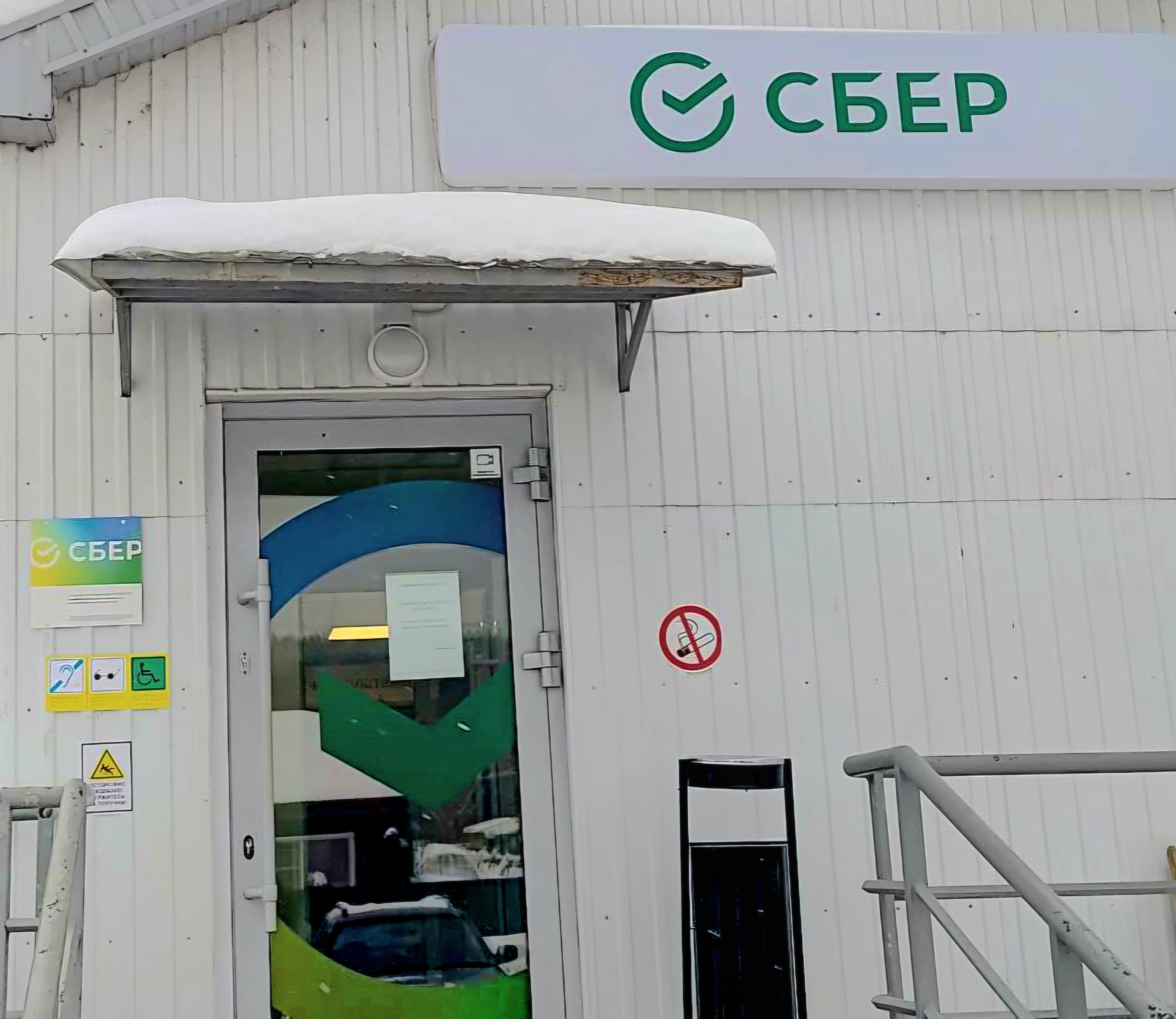 Сбербанк.