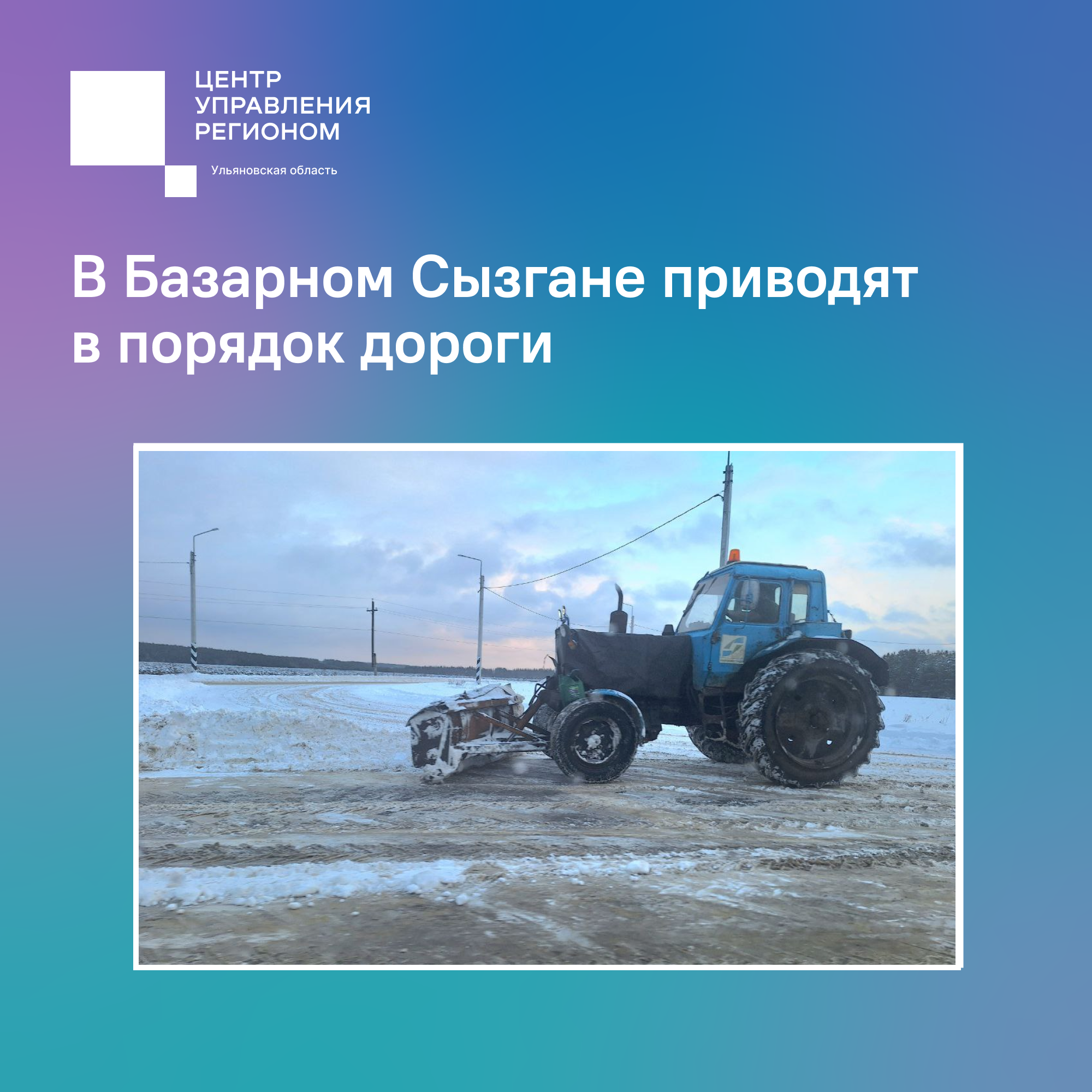 Приводят в порядок дороги.