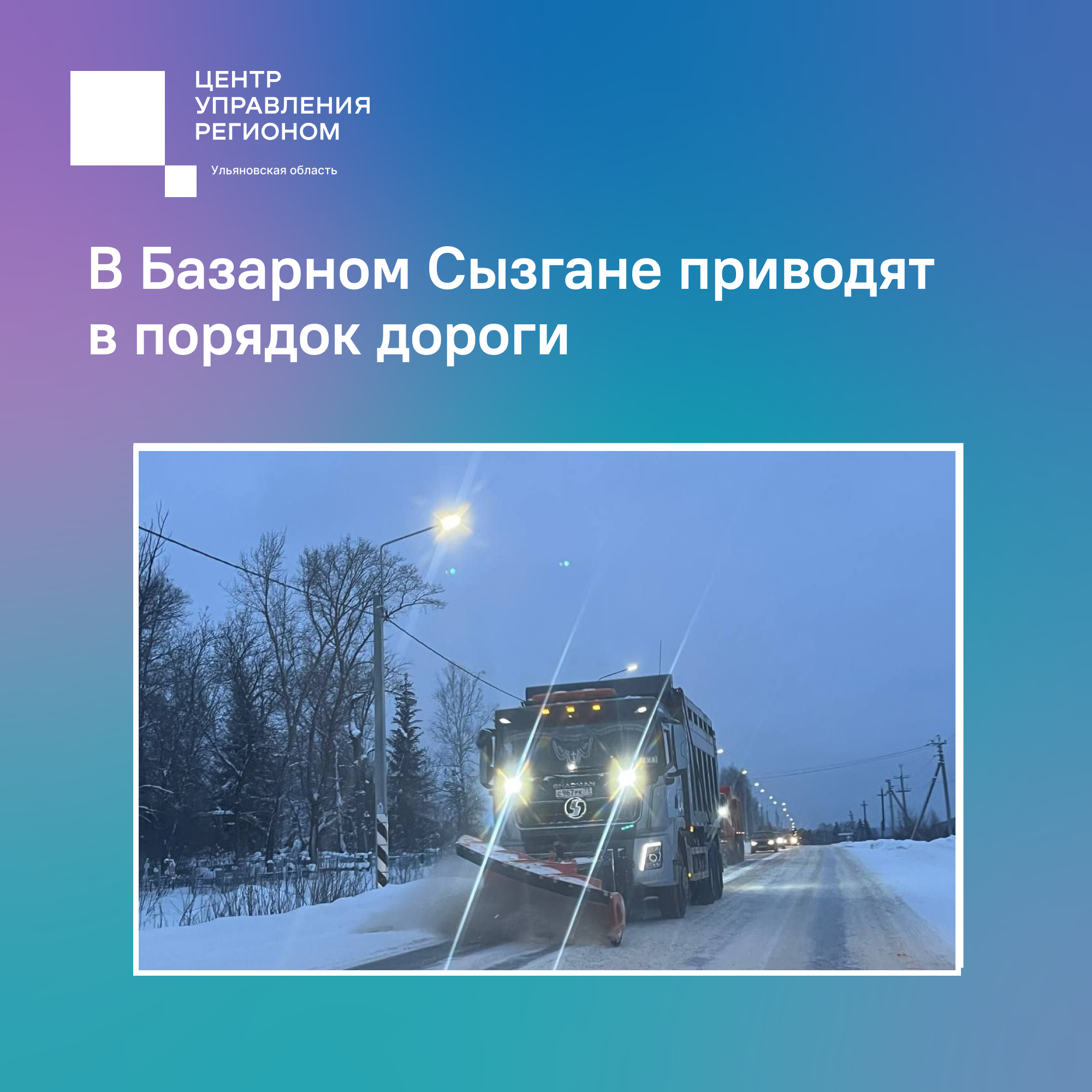 В Базарном Сызгане приводят в порядок дороги.