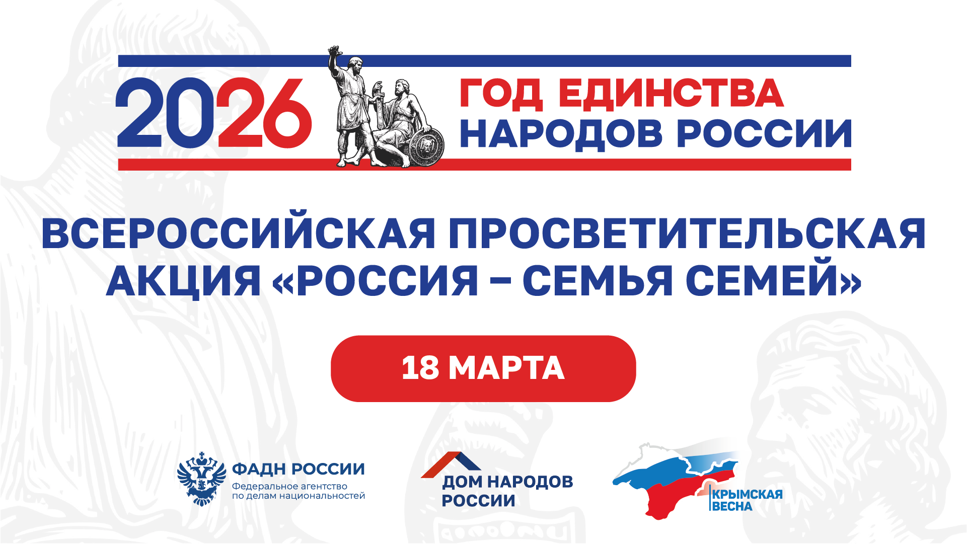 Россия - семья семей.