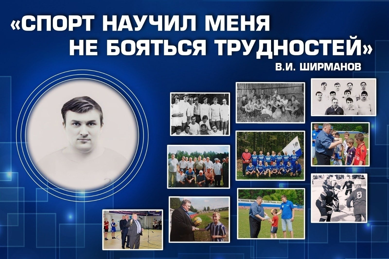 Футбольный матч.