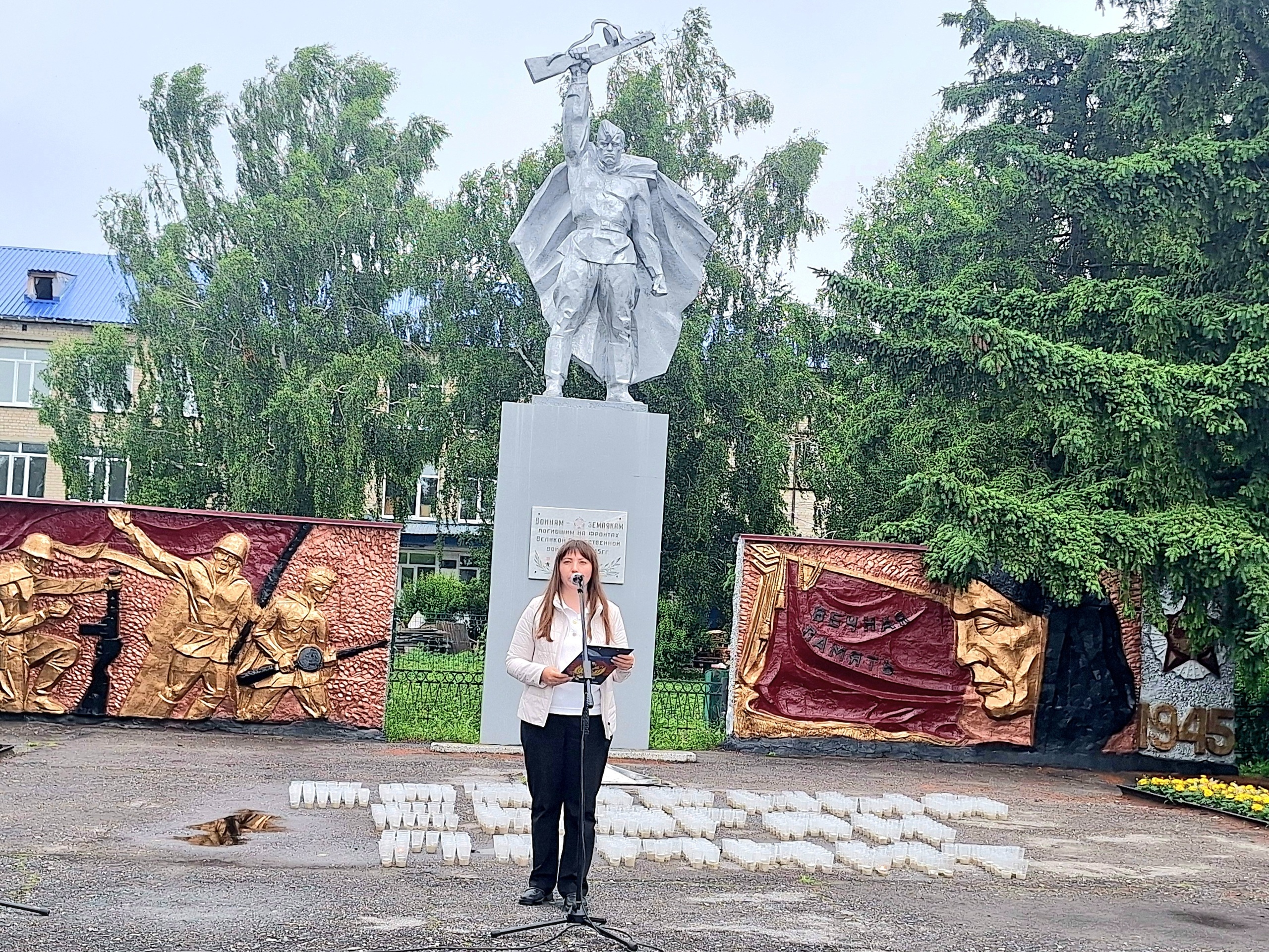 День памяти и скорби.