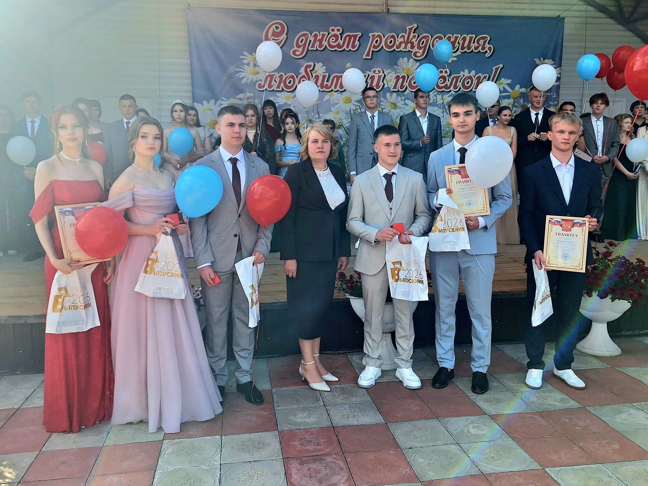 Выпускной вечер.