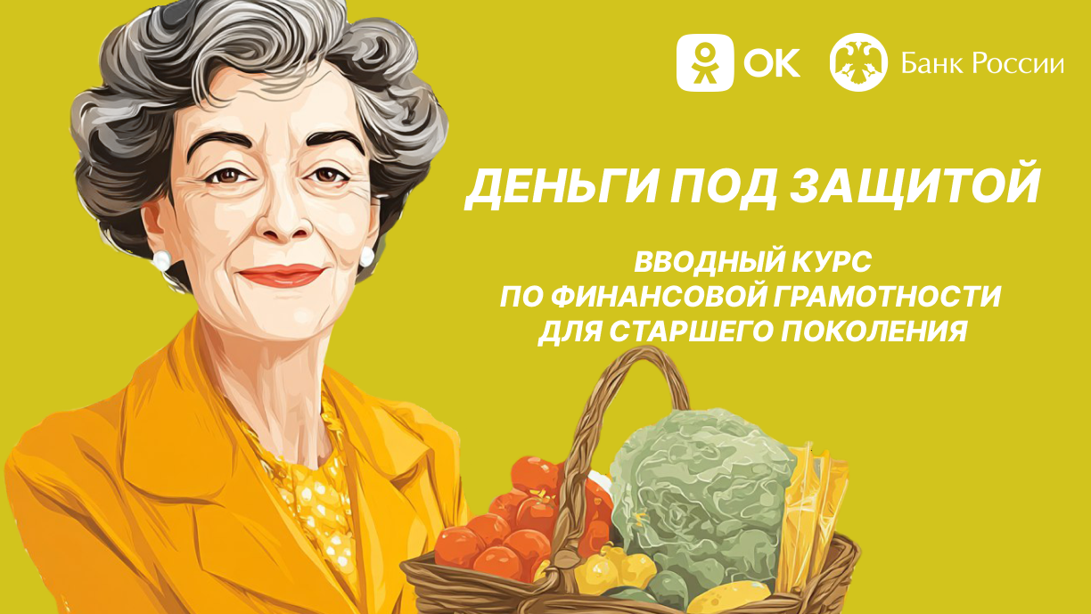 Как противостоять финансовым мошенникам .