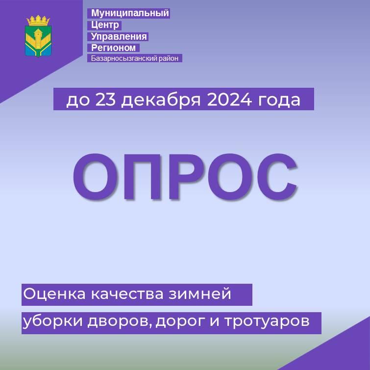 Оценка качества зимней уборки дворов, дорог и тротуаров.