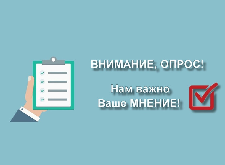 Межведомственная комиссия Ульяновской области по противодействию нелегальной занятости приглашает жителей принять участие в социально-значимом опросе, посвященном соблюдению трудовых прав граждан..