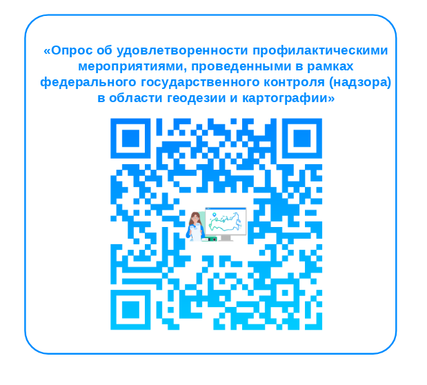 Приглашаем вас принять участие в опросе.