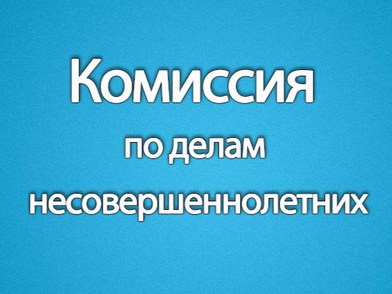 "Телефон доверия".