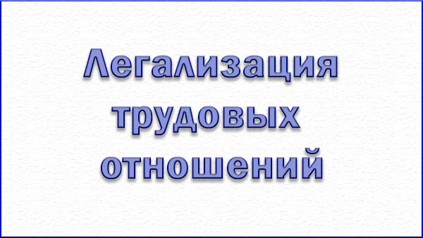 Государственная инспекция труда в Ульяновской области информирует.