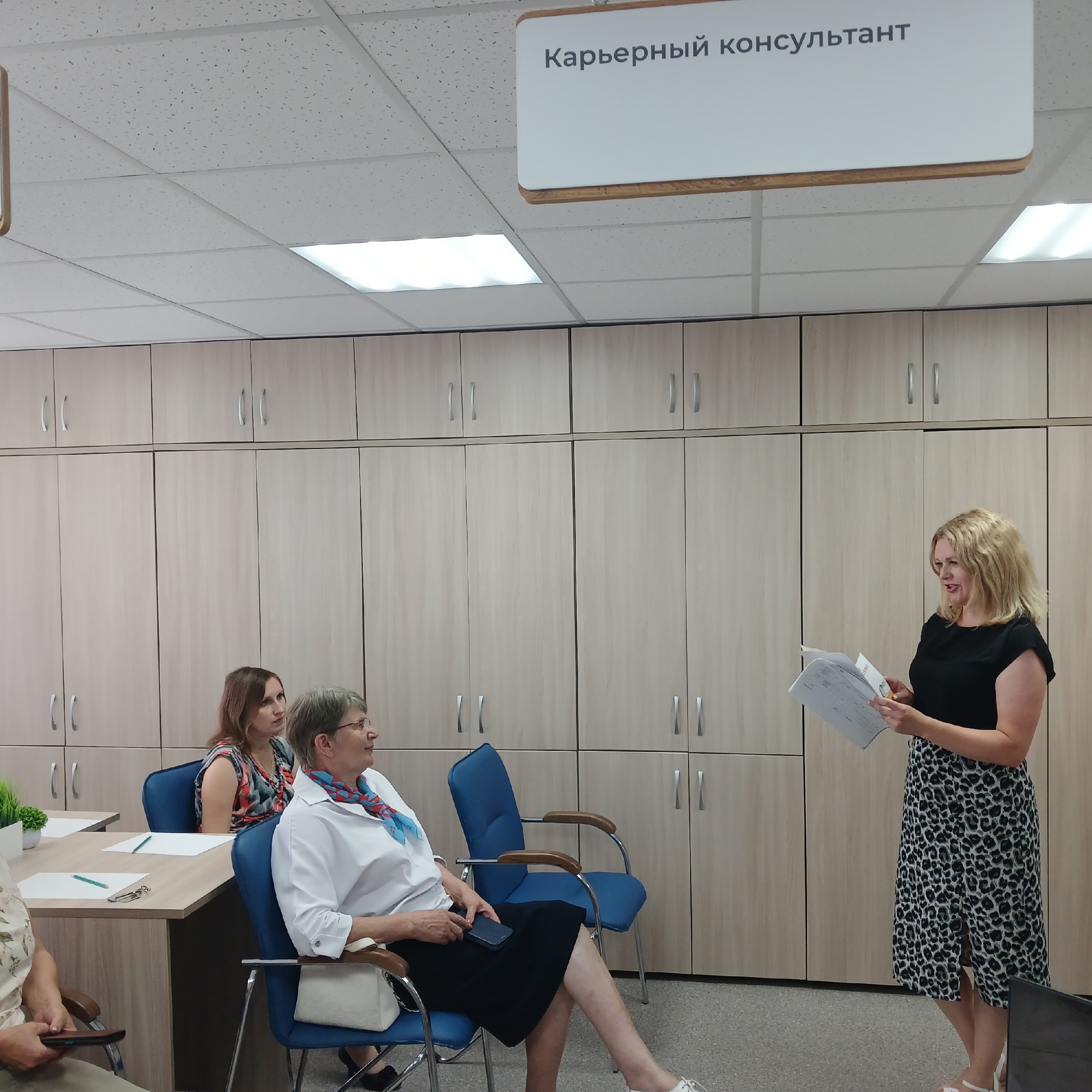 Прошел урок на тему: «Финансовая безопасность» для граждан, стоящих на учете в службах занятости..