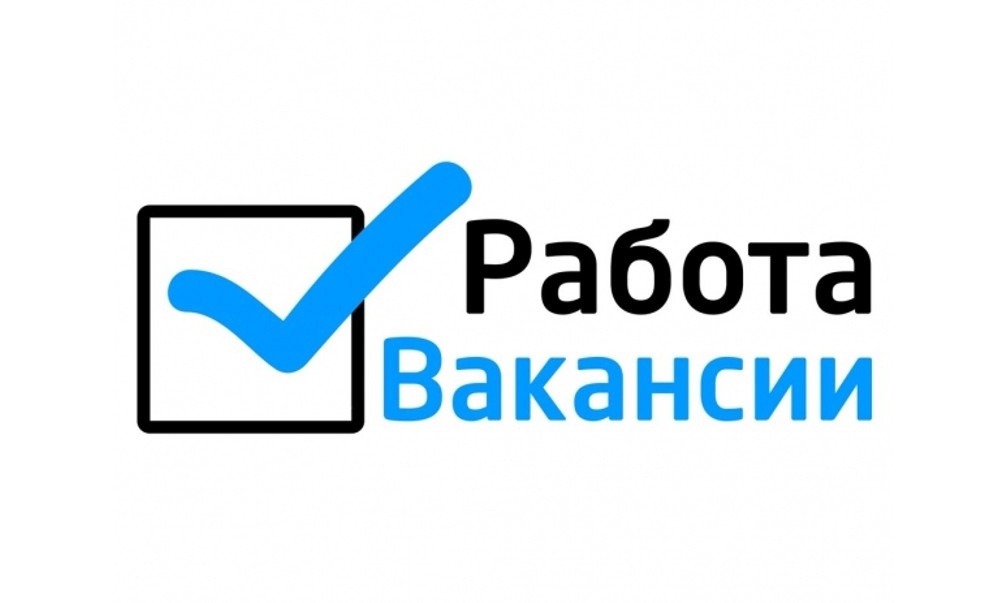 Актуальные вакансии Базарносызганского района  на 21.04.2023 года.