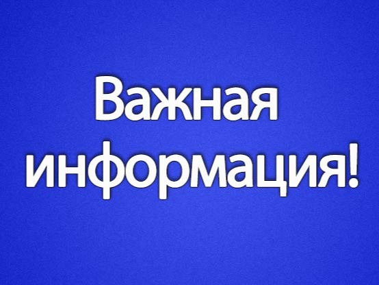 Роскадастр информирует.