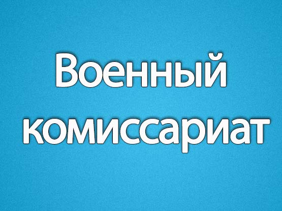 Уважаемые ветераны боевых действий!.