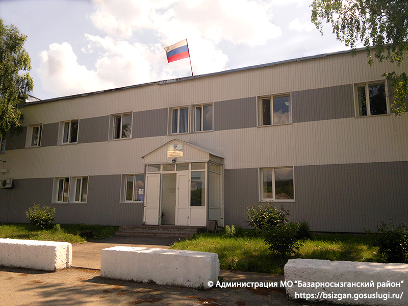 Здание администрации МО Базарносызганский район