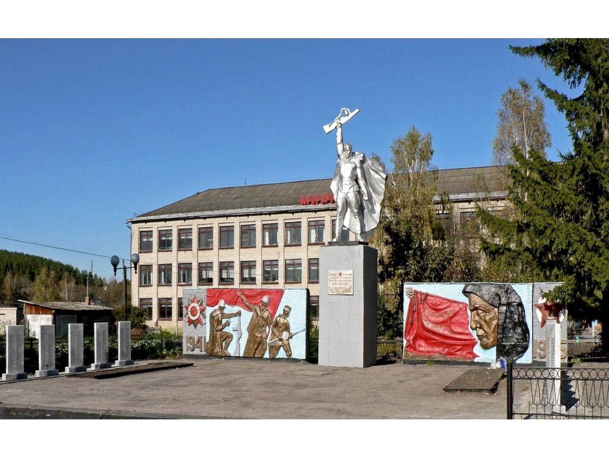 Памятник воинам, погибшим в годы Великой Отечественной войны 1941-1945гг..