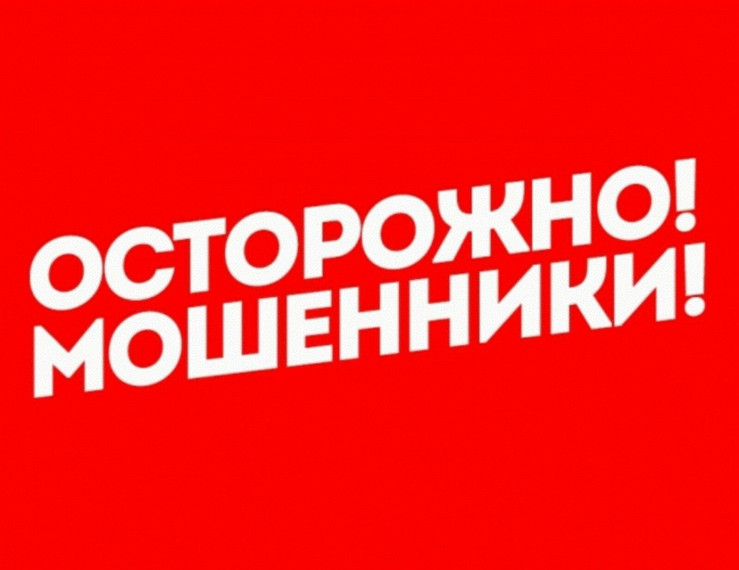 Очередной вид мошенничества…. Очередной вид мошенничества….