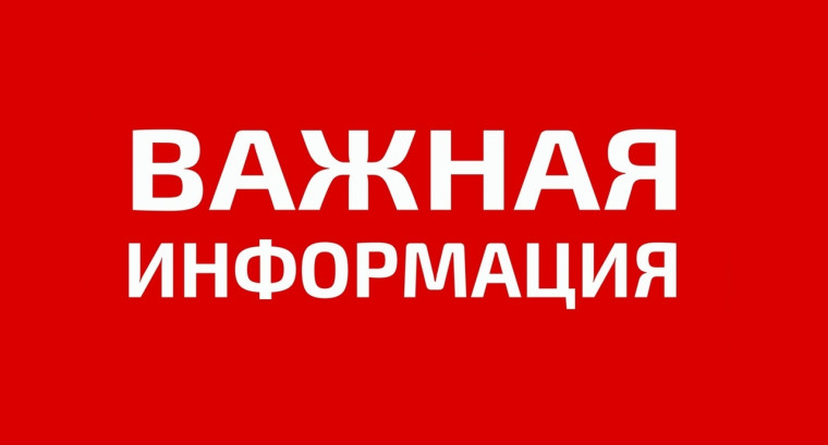 ВНИМАНИЮ жителей Базарносызганского района! Администрация МО «Базарносызганский район» извещает.