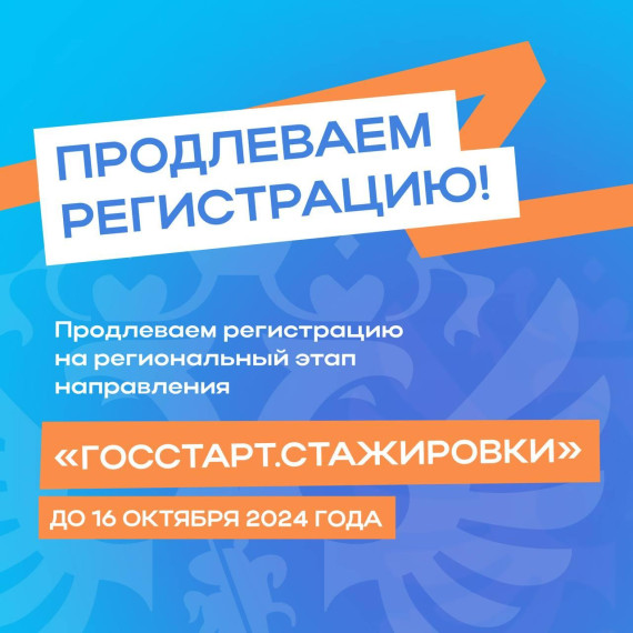 Стажировки. Стажировки.