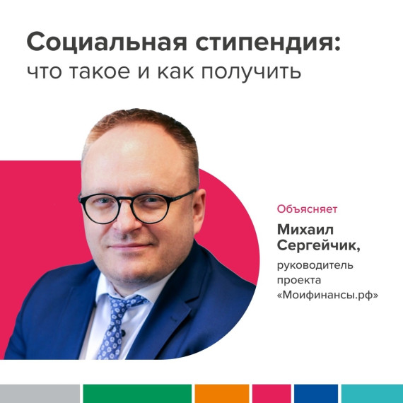 Кто может получать социальную стипендию?. Кто может получать социальную стипендию?.