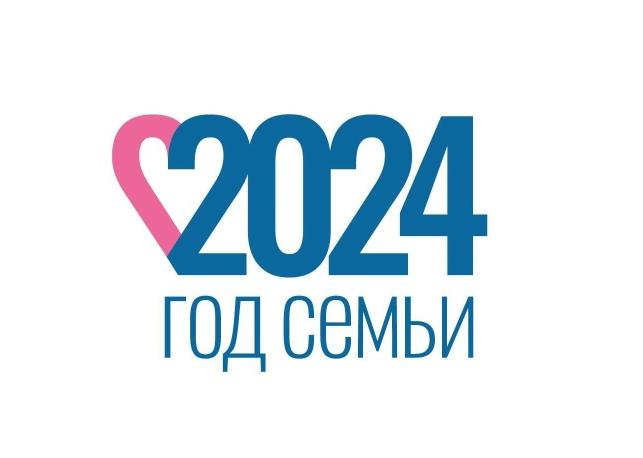 Год семьи. Год семьи.