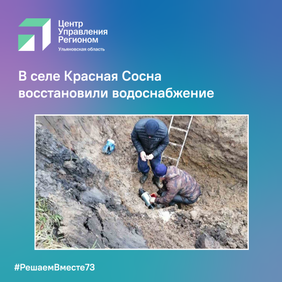Восстановили водоснабжение. Восстановили водоснабжение.