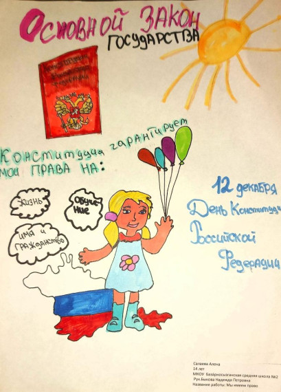 Конкурс рисунков. Конкурс рисунков.