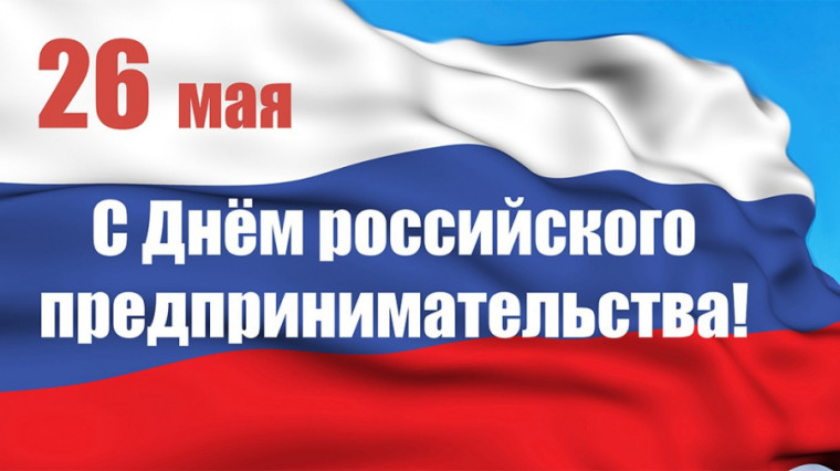 Уважаемые предприниматели!. Уважаемые предприниматели!.