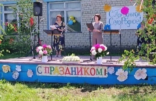 День села. День села.