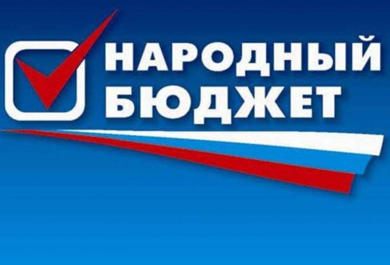 Проводится сбор заявок на участие в проекте «Народный бюджет» на 2022г..