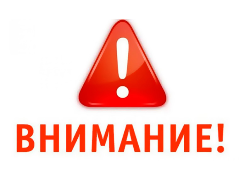 Уважаемые жители р.п. Базарный Сызган: ул. Новозаводская и мкр. Южный!. Уважаемые жители р.п. Базарный Сызган: ул. Новозаводская и мкр. Южный!.