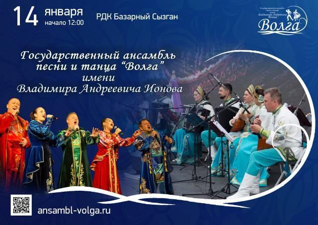 Праздничный концерт "Горжусь тобой, Симбирский край!".