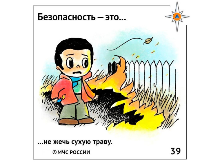 Главное управление МЧС России по Ульяновской области обращается к населению!. Главное управление МЧС России по Ульяновской области обращается к населению!.